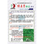 广州绿霸 绿王子苦瓜种子 早熟 高抗病 耐热 上市早 产量高 单瓜重500-1000克 苦瓜种子 40克装